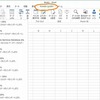 Excel 2016 での Power Query の使用