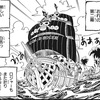 マンガ ワンピース967話 万物の声 古代兵器 ラフテルの正体など ネタバレ感想 健全な魂を育み損ねた非健全なオタクブログ マンガ ワンピース967話 万物の声 古代兵器 ラフテルの正体など ネタバレ感想 健全な魂を育み損ねた非健全なオタクブログ