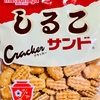 松永製菓　しるこサンドクラッカー