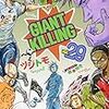 GIANT KILLING 29