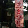 お釈迦様の尻まだ青き産湯哉　　正岡子規