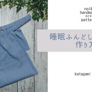 手作り小物 カテゴリーの記事一覧 無料型紙のダウンロードサイトr Pm Planning パターンナー のiroiro教室