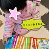 1歳半の幼児の英語成長記録〜おうちで英語教育〜