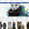 中国仕入れサイト「C2J.jp」にて「冬の新作ファッション特集」を開催中！
