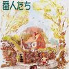 １０月の読書