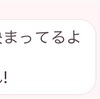 結実（けつじつ）したので報告させてください