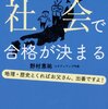 都道府県の暗記その後…