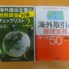 ロイヤルティ（無形資産の使用料）取引の基本