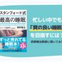 忙しい中でも「質の良い睡眠」を目指すには？ 『スタンフォード式 最高の睡眠』著者の西野精治教授に聞いた