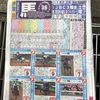 JBCクラシック2018出走馬