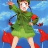 今にょたいか!! 世界の独裁者列伝という書籍にいい感じにとんでもないことが起こっている？