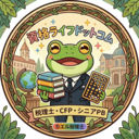 資格ライフ.COM　