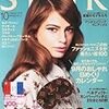 「SPUR」10月号 「マンガの中の◯◯男子」第9回とおもたせ特集