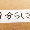 精神疾患は性格を変えても良くならない？