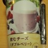 飲むチーズ　ダブルベリー/辻口博啓監修チーズスティック