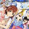 今月は「よつばと！」載ってるよ！「電撃大王」2013年02月号