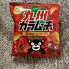 九州カラムーチョ 甘辛チリトマト味