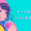 【残り150名様！】初の会員登録だけでアマギフプレゼント開催中！