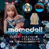 Momo Dollウィンタープロモーション本日より！