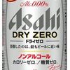 『禁酒』を始めた話。