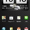 HTC EVO 3DをICSにアップデート