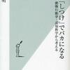 是非読んで欲しい