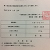 【受かる秘訣を】次こそは！公認心理師に絶対合格したい方のための書籍紹介！【お教えします】