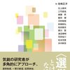 私を選挙に連れてって！2012 総選挙は田舎くさいと思いませんか?