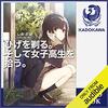 「私はこれでいいんだ」声優デビュー10年間での気持ちの変化