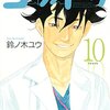 産前産後のうつ病と、異次元の少子化対策に思うこと