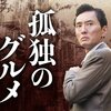 STVラジオ『それ行け！オッサン大作戦』2016年10月02日放送分 第023回 感想。