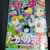 主任がゆく! スペシャル vol.184