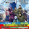 『ゲート―自衛隊 彼の地にて、斯く戦えり〈外伝4〉白銀の晶姫編』を読み終わった