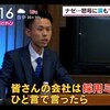 最悪!日本の職場(1)