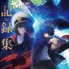 福井晴敏さんの考える「ヤマトらしさ」