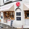 【下高井戸】日替わりたい焼きが人気！「小倉庵」で3種食べ比べしてきた！