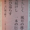 命の言葉 平成三十一年三月　ひな祭りの怖～い　その意味とは　&#8252;