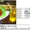 【車泊話。無職期間中の旅のお話】第158回配信Joe_Jack_Man's_Podcast 【みかん師匠回】