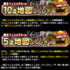 誘惑の魔王フェスと5周年記念ガチャ