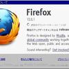  Firefox 14.0.1 リリース 