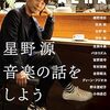 【新刊案内】出る本、出た本、気になる新刊！ 　（2018.6/5週）