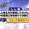12位：スエード素材のバッグ＆バッグの中身を全部出す