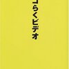 加藤浩次が朝の情報番組の司会が出来る理由