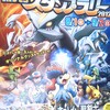 JR西日本夏休みポケモンスタンプラリー2012