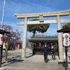 山田天満宮と金神社