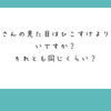 オンラインインタビューを２件受けました〜/peing回答1件