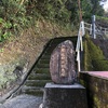 山間高千穂神社【住用】