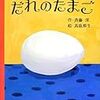 読んだ