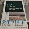 木戸は会津藩士を極端に恐れており、北海道に会津藩士を移住させようと考えていた