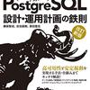 PostgreSQL インデックス肥大化とインデックスコストへの影響（再モデル化）